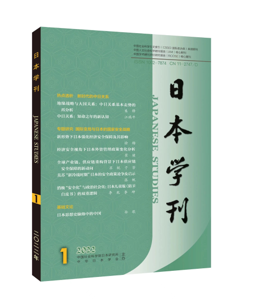 我校创办人池田大作先生文章在《日本学刊》发表